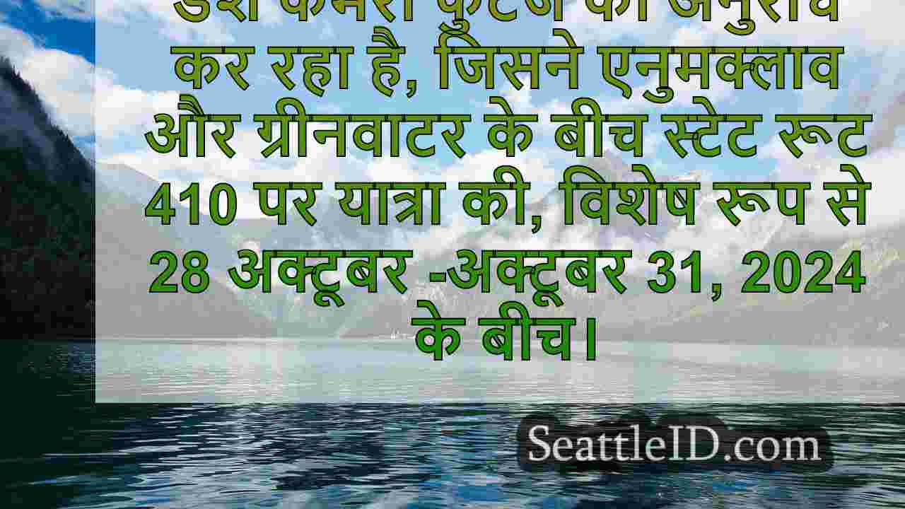 सिएटल समाचार SeattleID