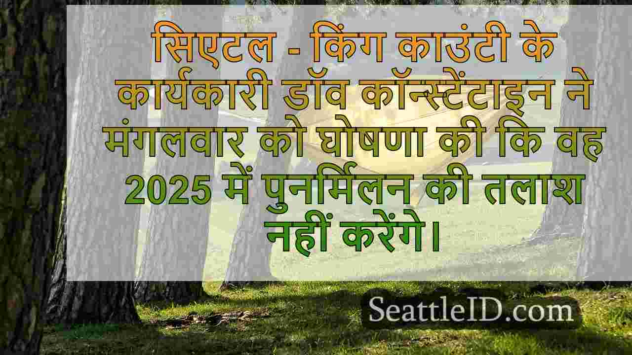 सिएटल समाचार SeattleID