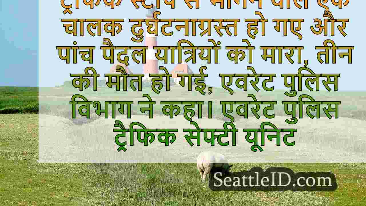 सिएटल समाचार SeattleID
