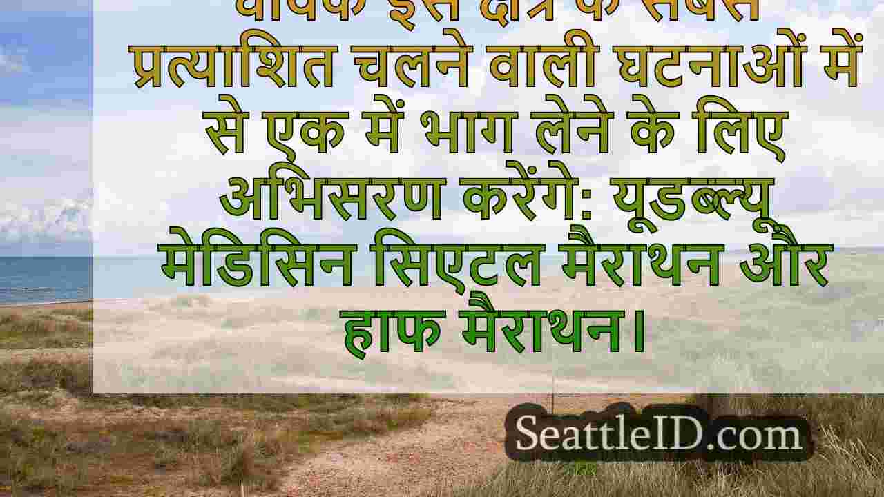 सिएटल समाचार SeattleID