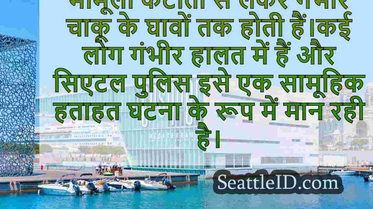 सिएटल समाचार SeattleID