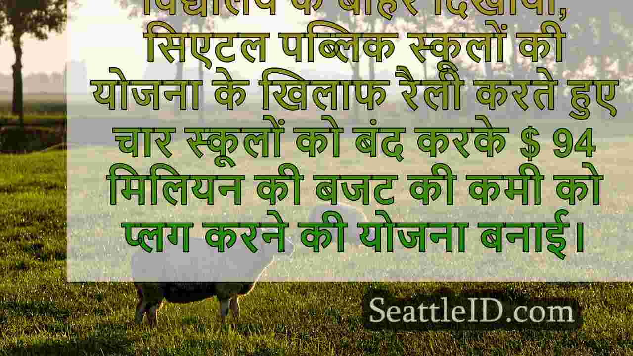सिएटल समाचार SeattleID
