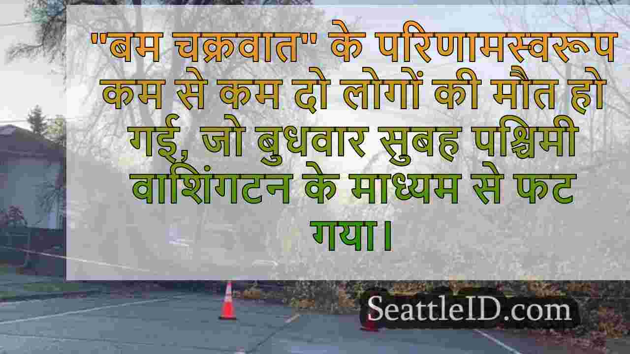 सिएटल समाचार SeattleID