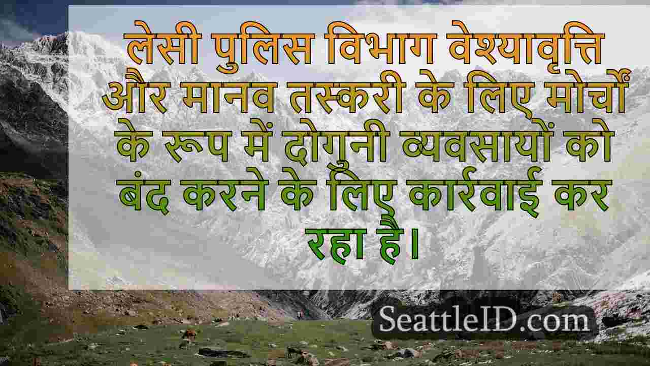 सिएटल समाचार SeattleID