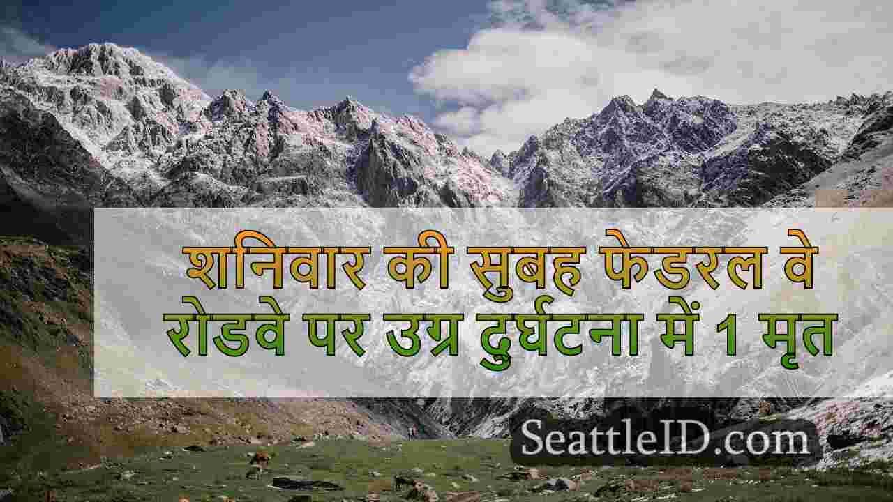 सिएटल समाचार SeattleID