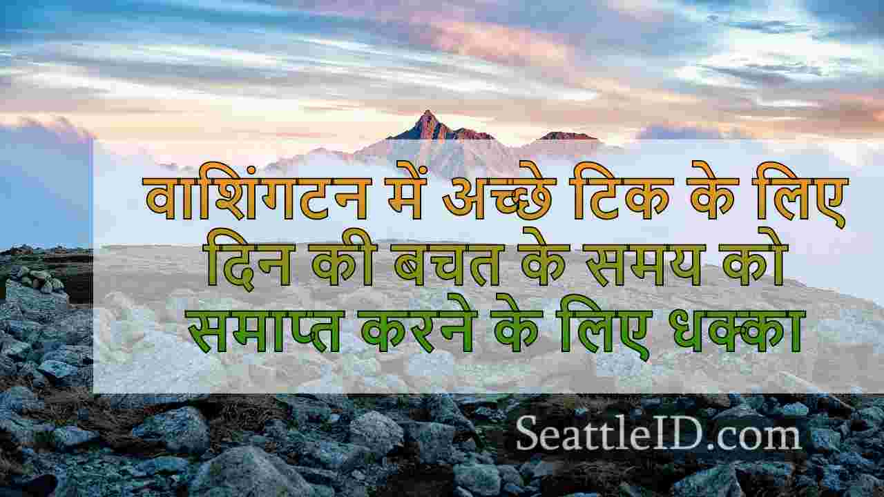 सिएटल समाचार SeattleID