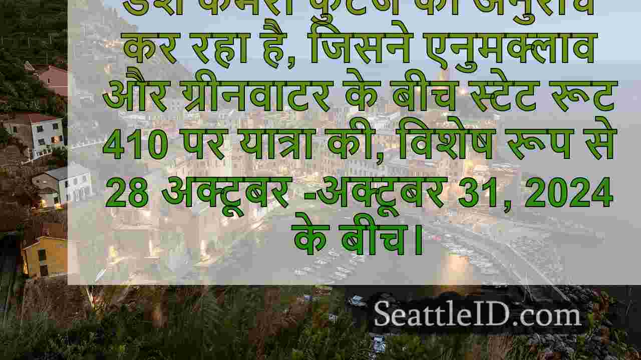 सिएटल समाचार SeattleID