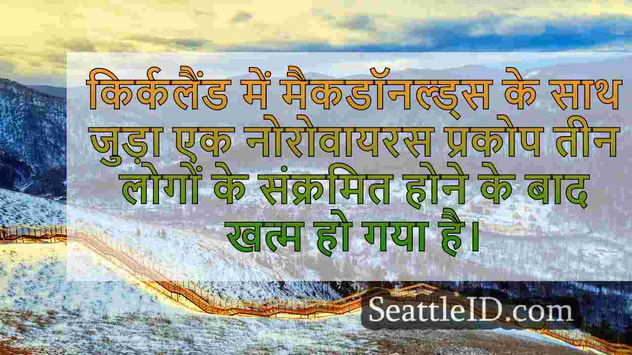 सिएटल समाचार SeattleID