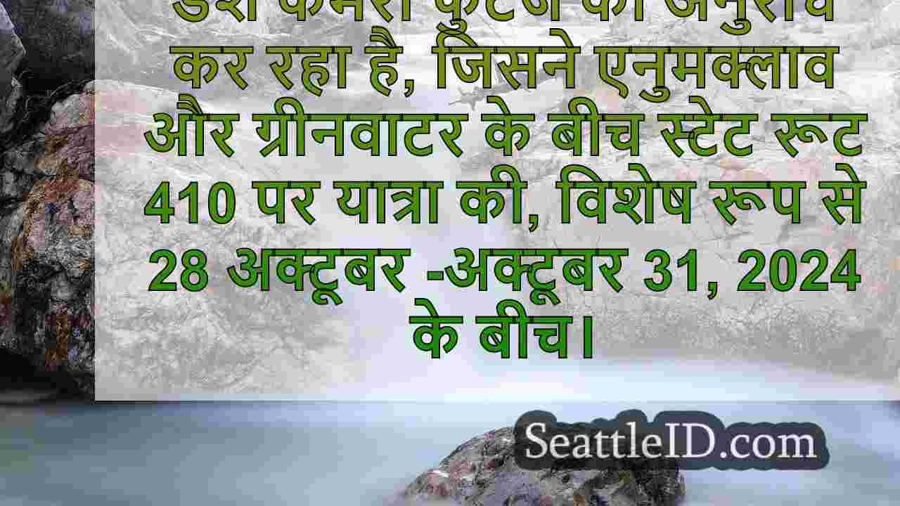 सिएटल समाचार SeattleID