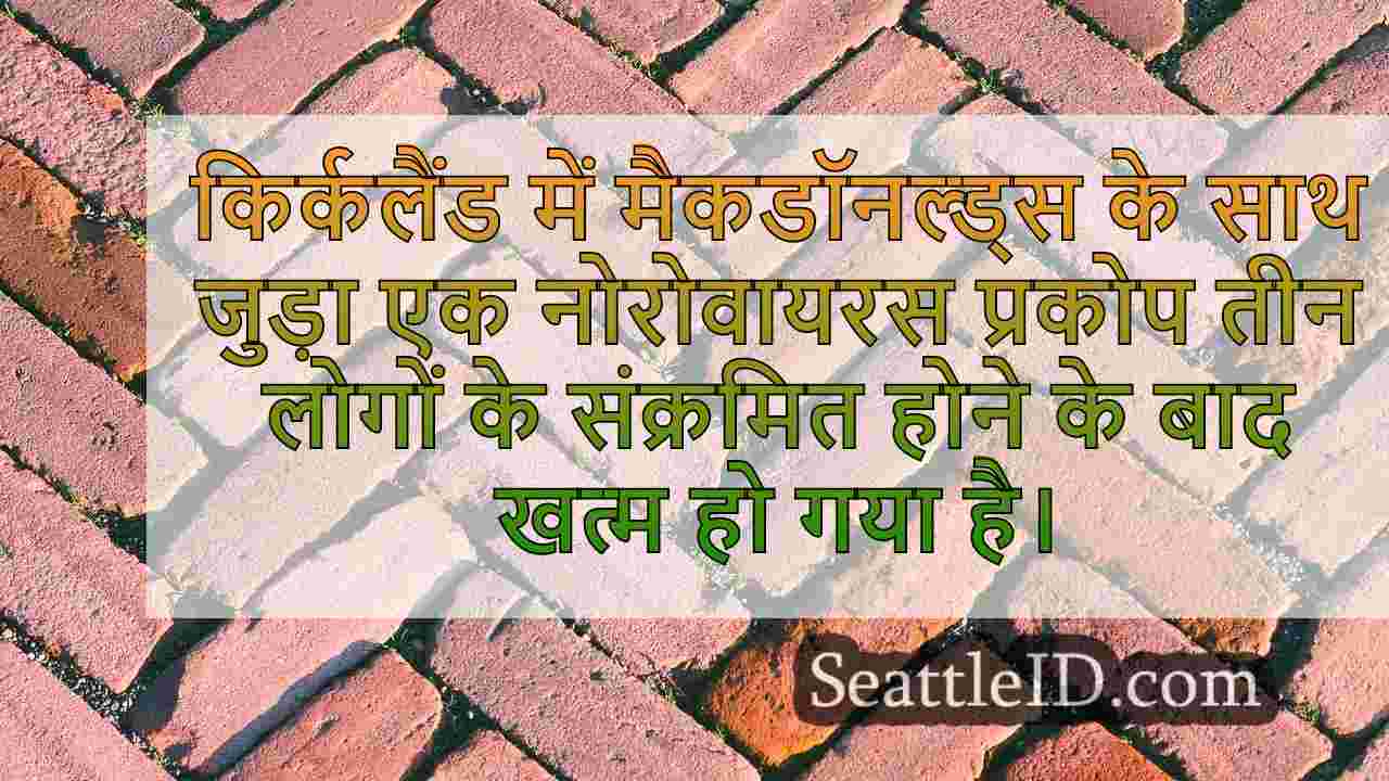सिएटल समाचार SeattleID