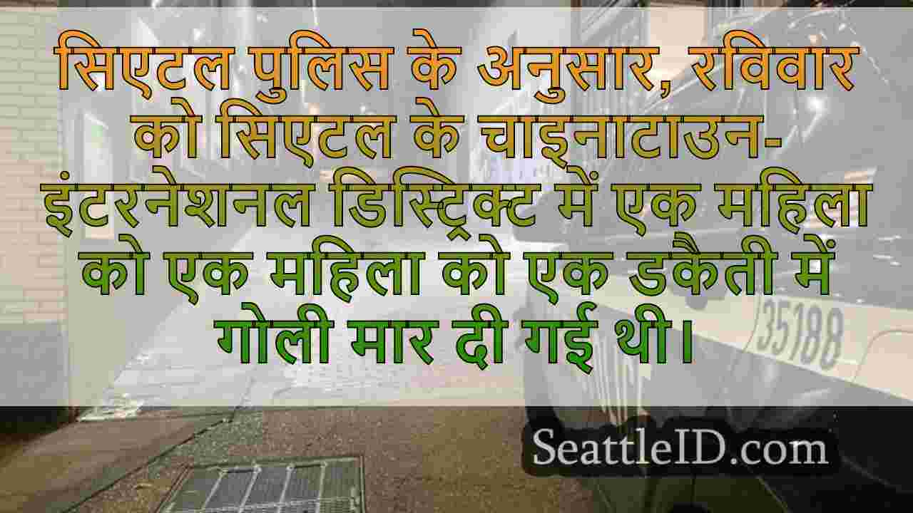 सिएटल समाचार SeattleID