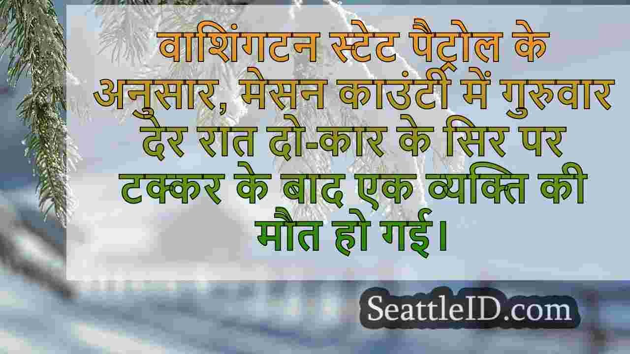 सिएटल समाचार SeattleID