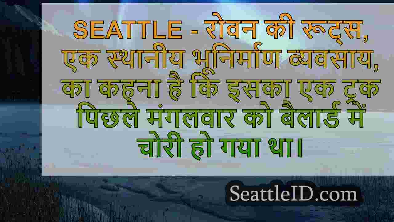 सिएटल समाचार SeattleID