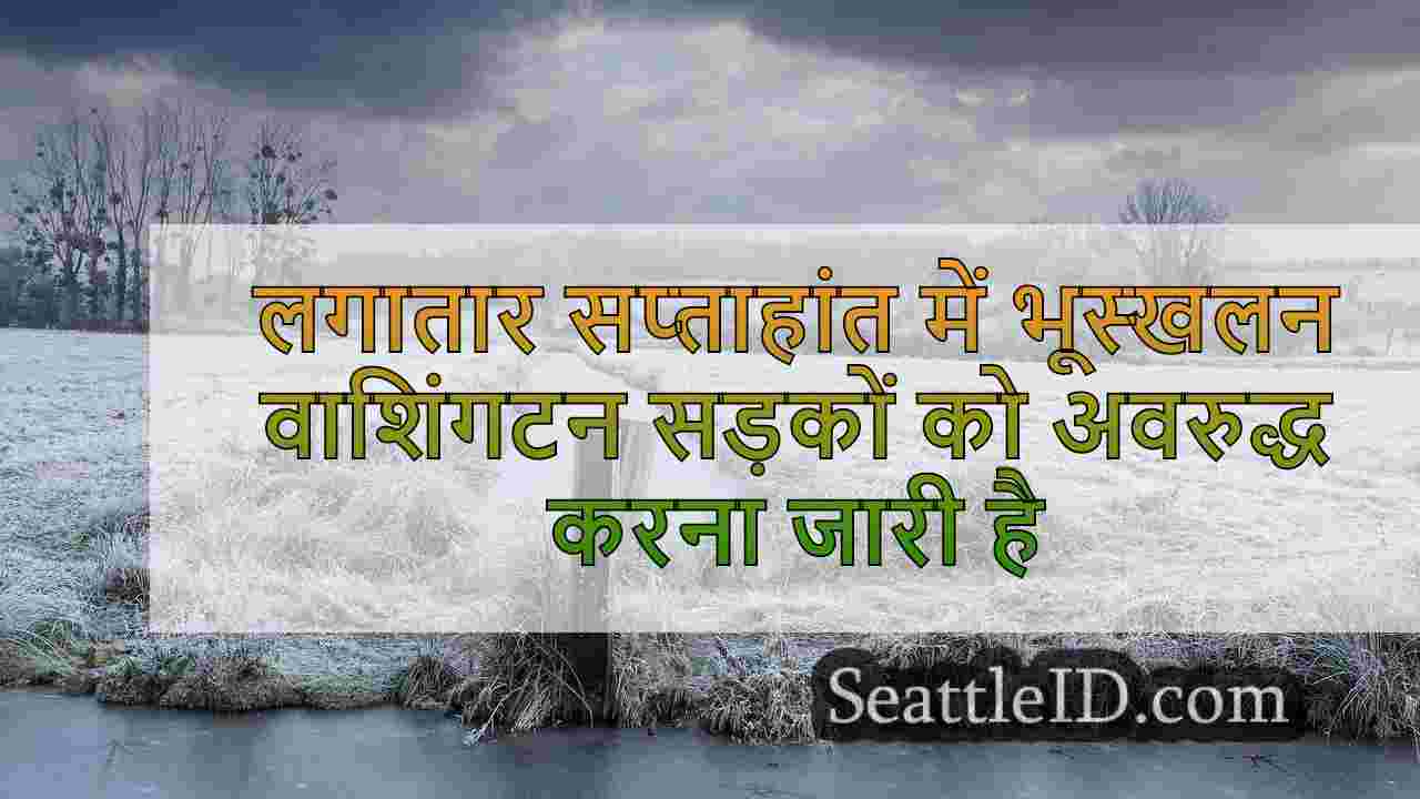 सिएटल समाचार SeattleID