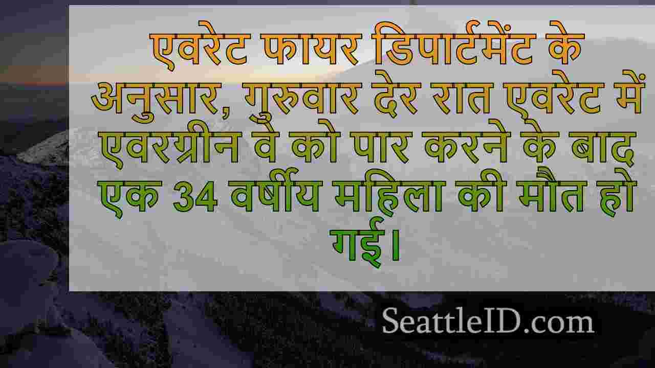 सिएटल समाचार SeattleID