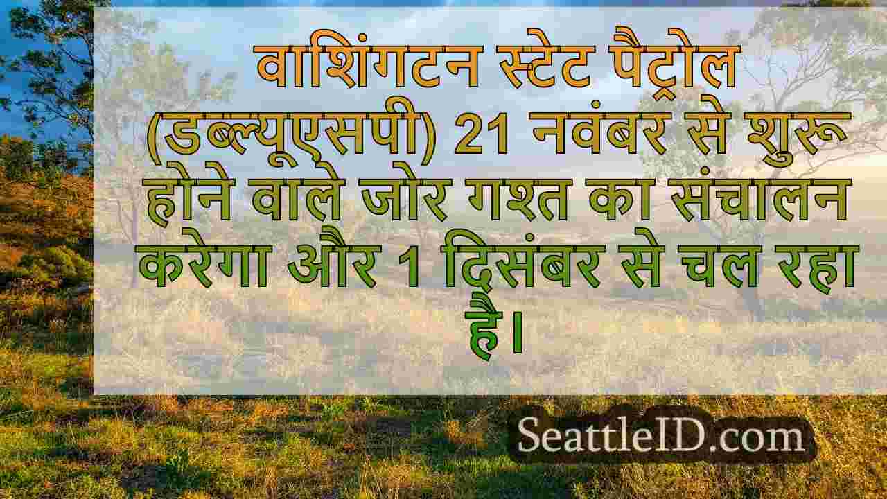 सिएटल समाचार SeattleID