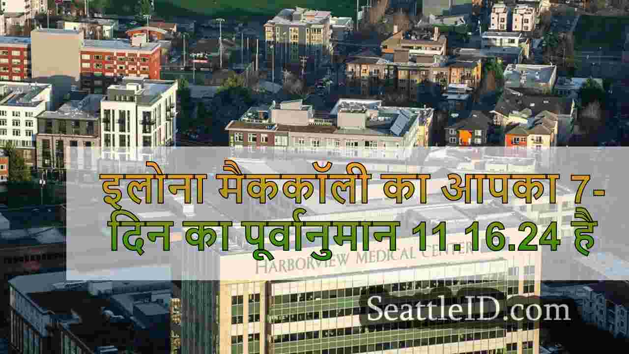 सिएटल समाचार SeattleID