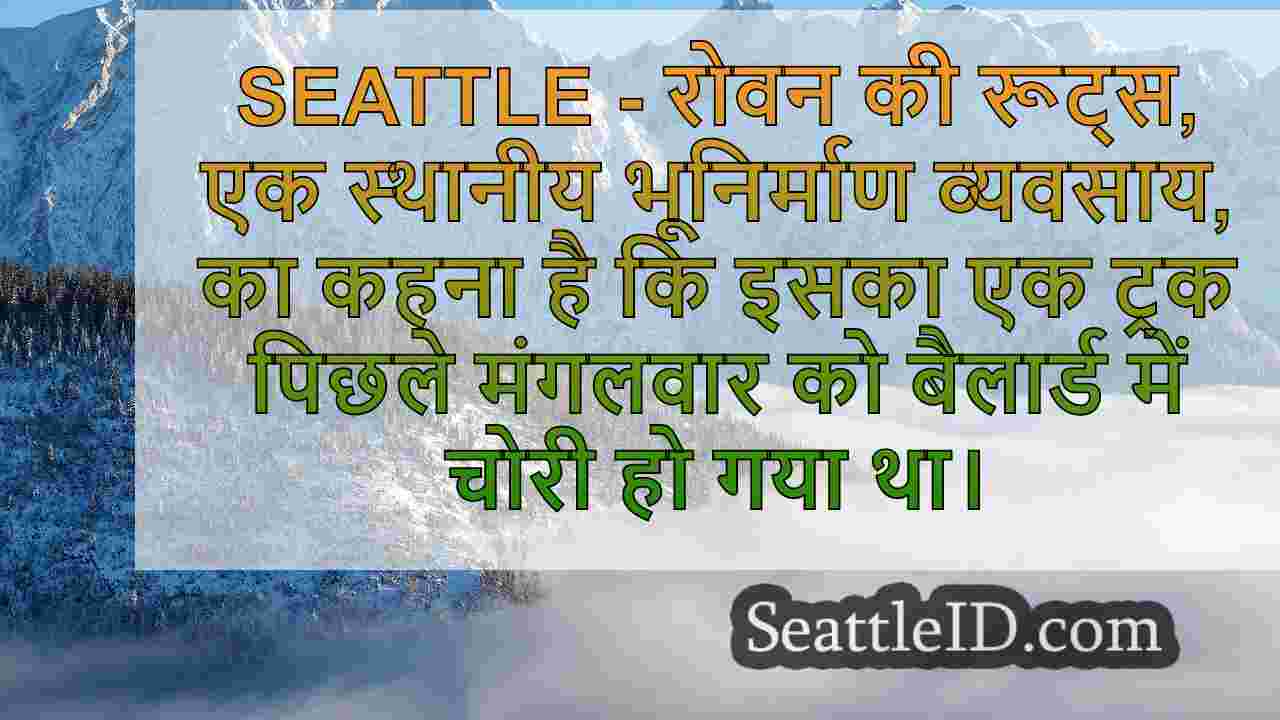 'ए रियल गट पंच': स्थानीय भूनिर्माण