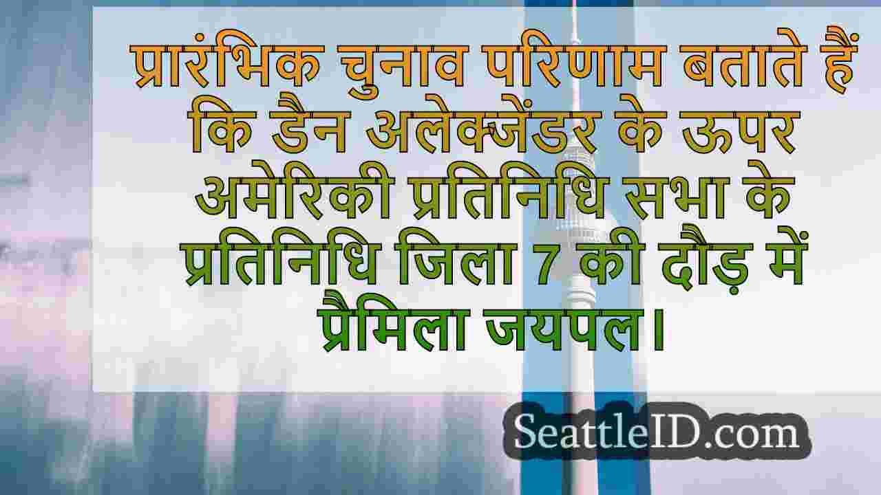 सिएटल समाचार SeattleID