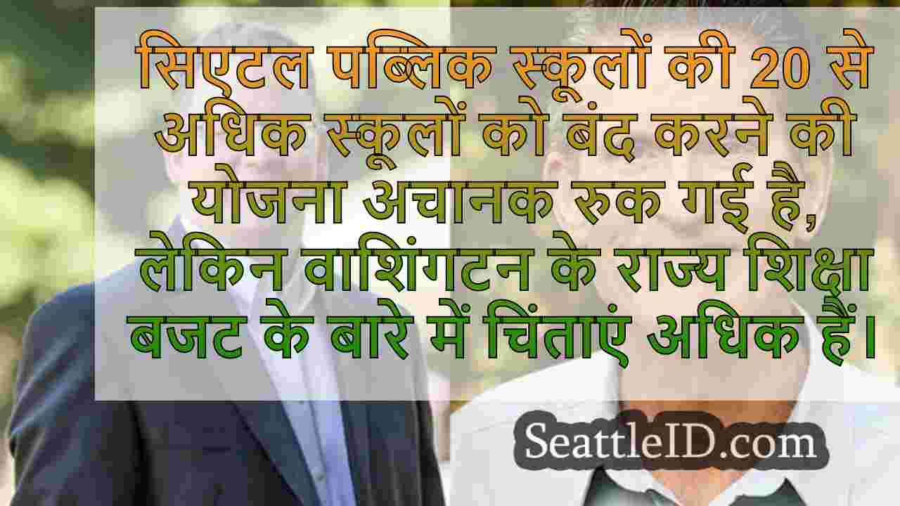 उम्मीदवार WA अधीक्षक सार्वजनिक निर्देश