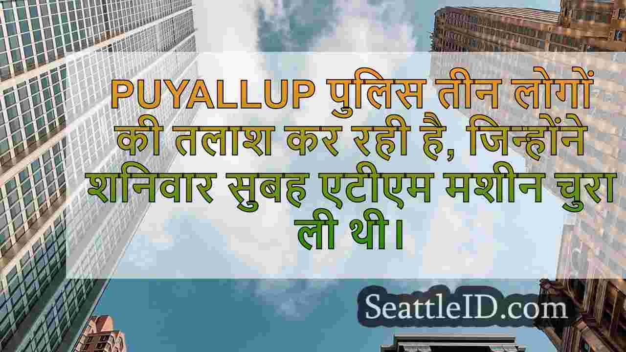सिएटल समाचार SeattleID