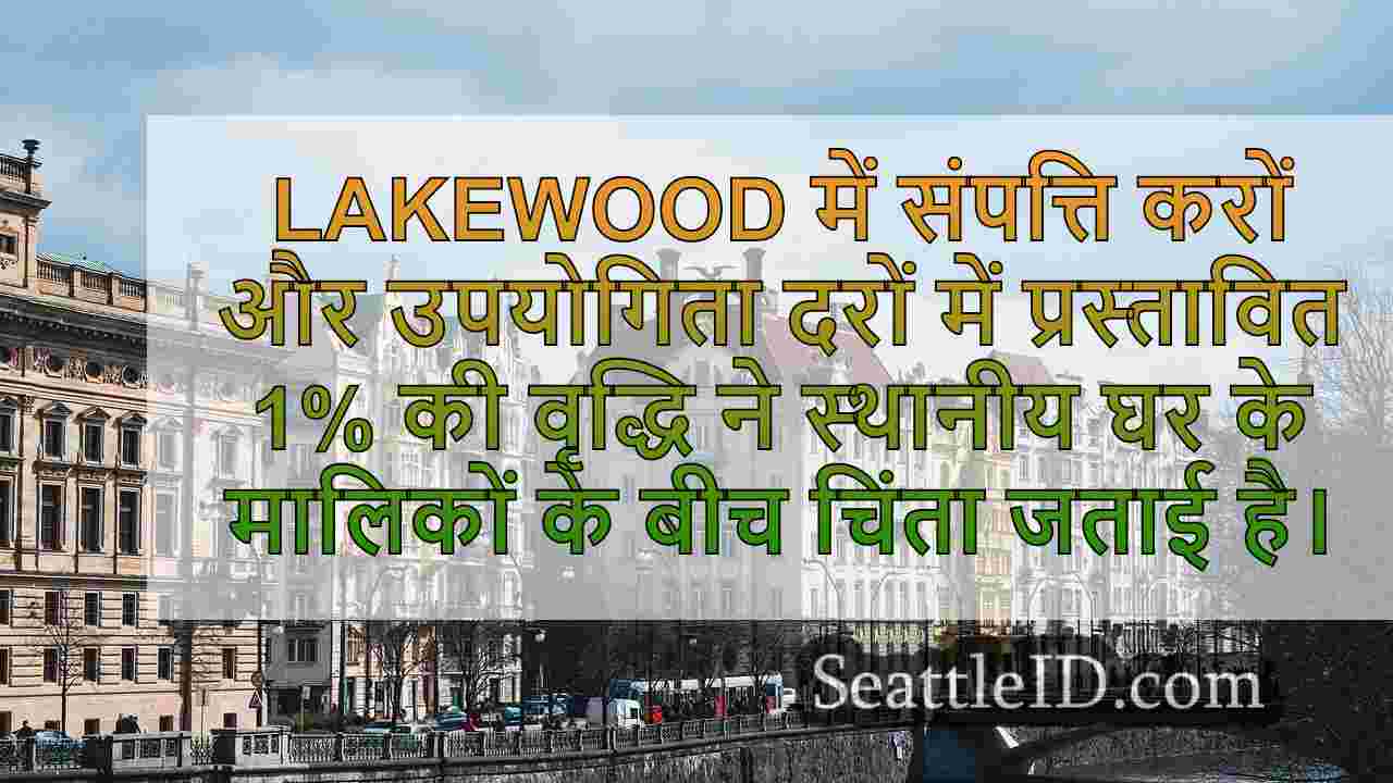 सिएटल समाचार SeattleID