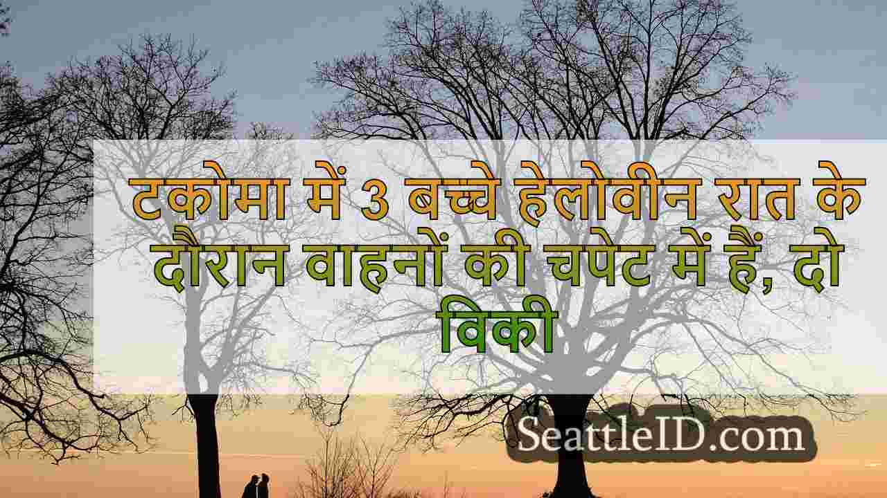 सिएटल समाचार SeattleID