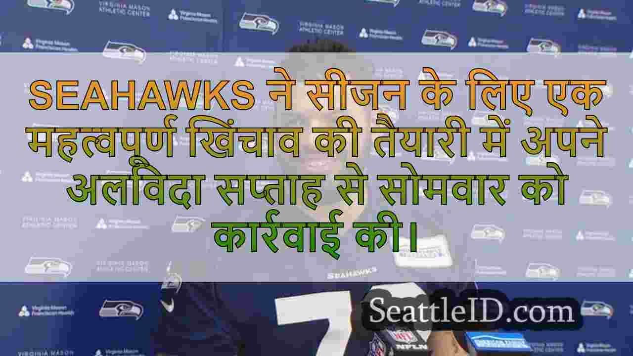 सिएटल समाचार SeattleID