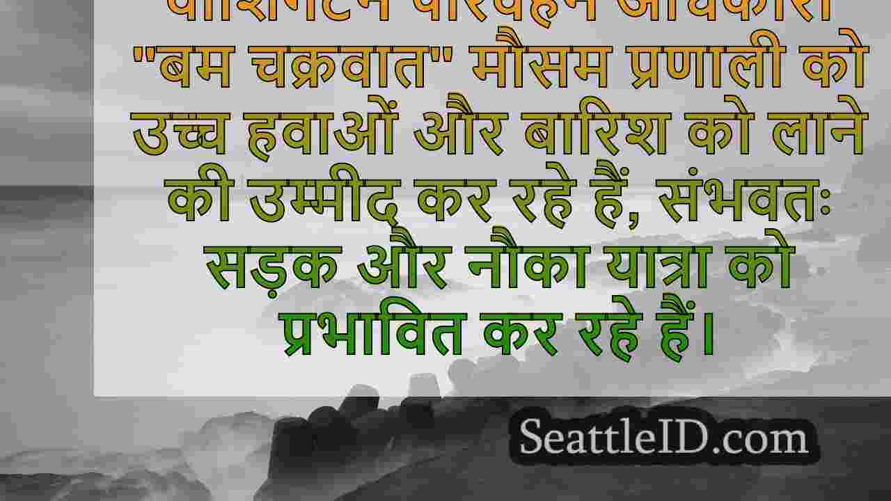 परिवहन विभाग पश्चिमी WA में विंडस्टॉर्म