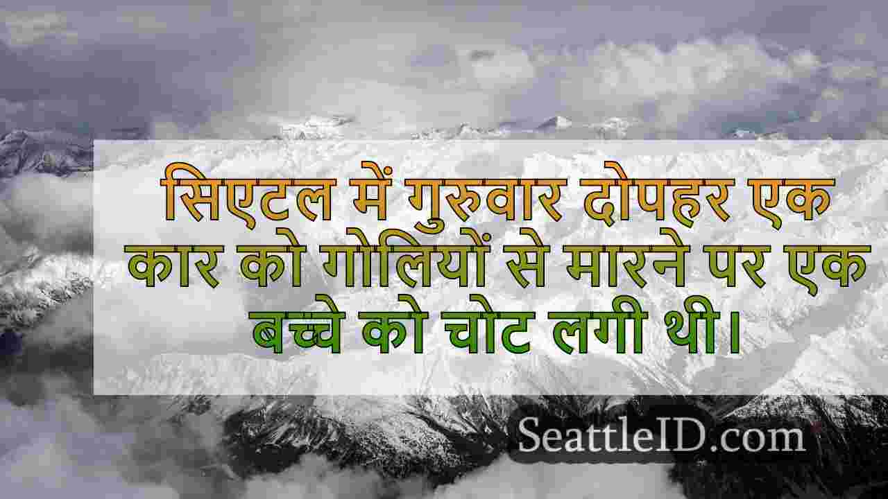 सिएटल समाचार SeattleID