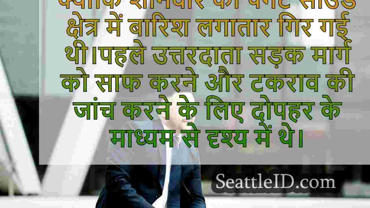 सिएटल समाचार SeattleID
