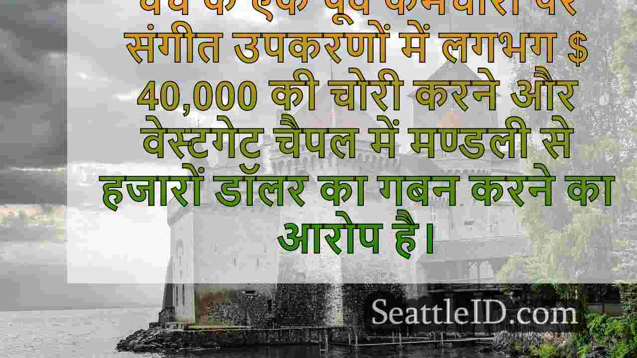 सिएटल समाचार SeattleID