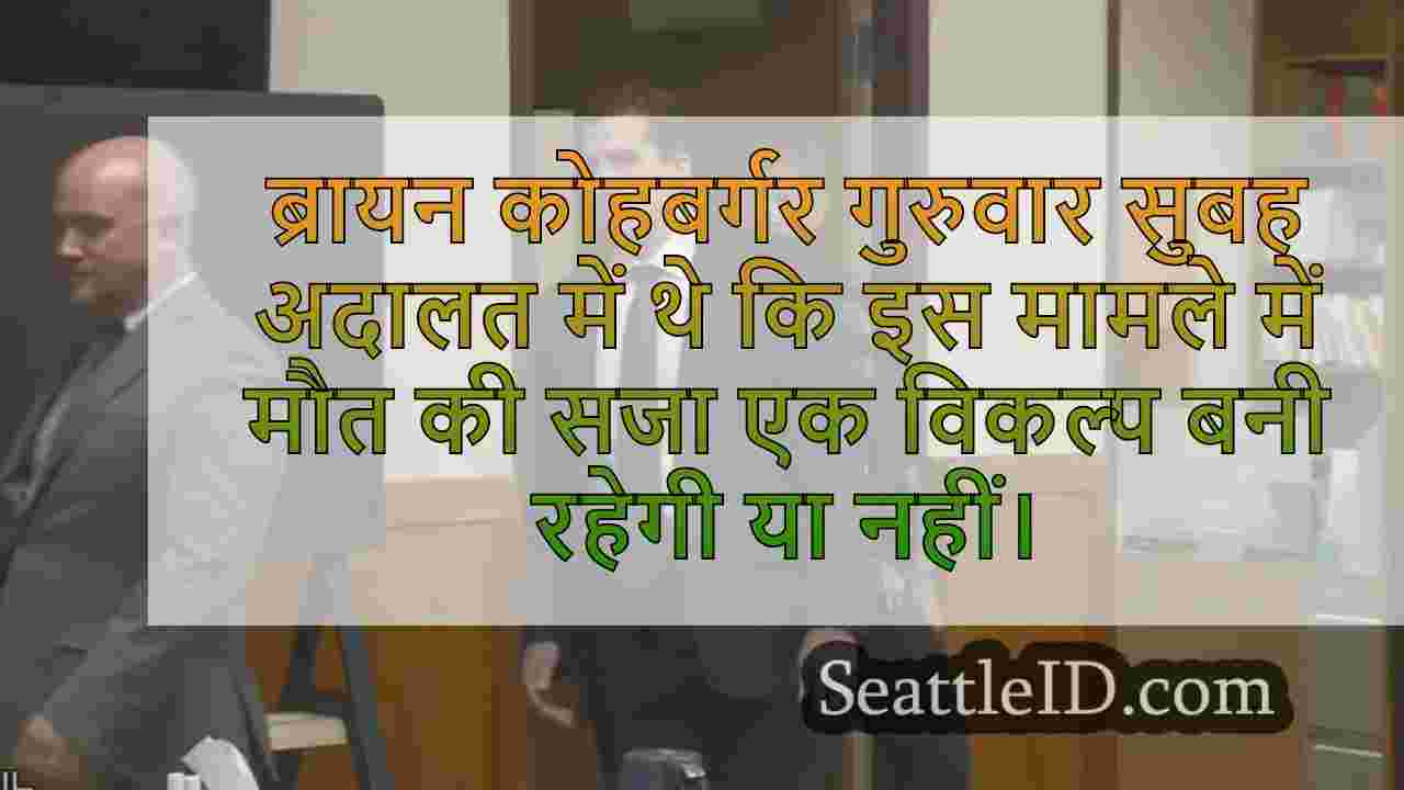 राज्य और रक्षा के रूप में अदालत में