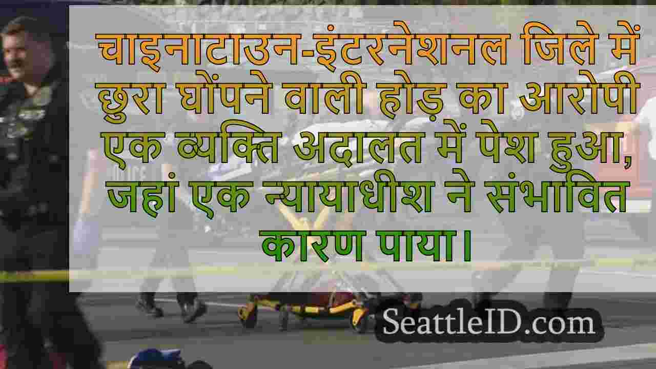 सिएटल समाचार SeattleID