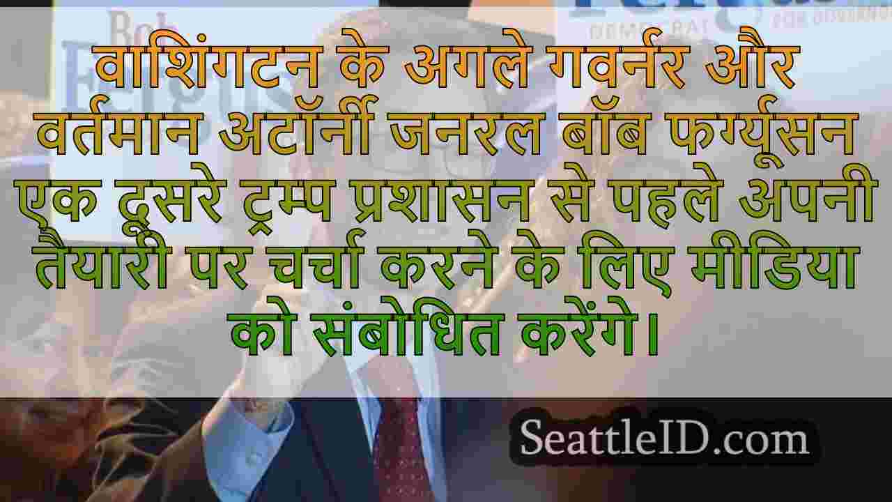 सिएटल समाचार SeattleID