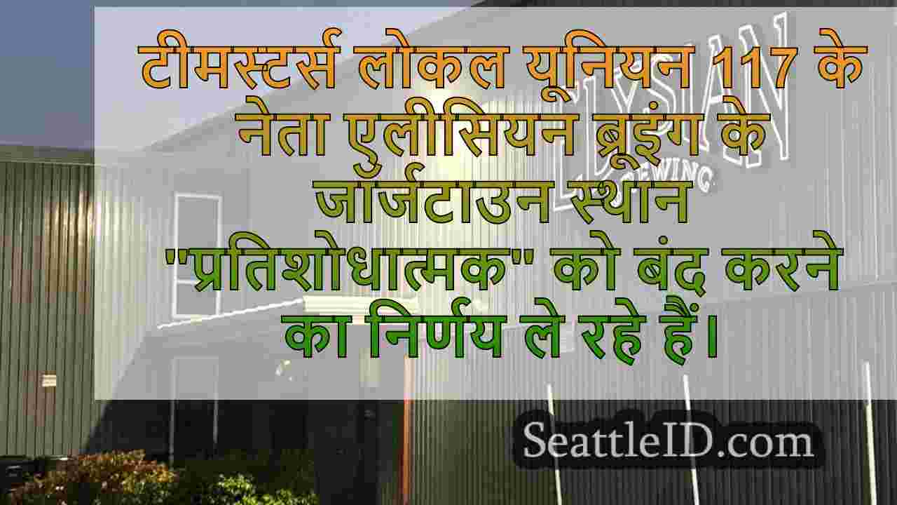यूनियन का दावा है