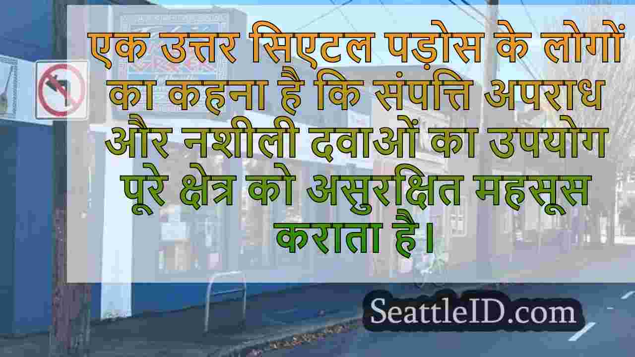 सिएटल समाचार SeattleID
