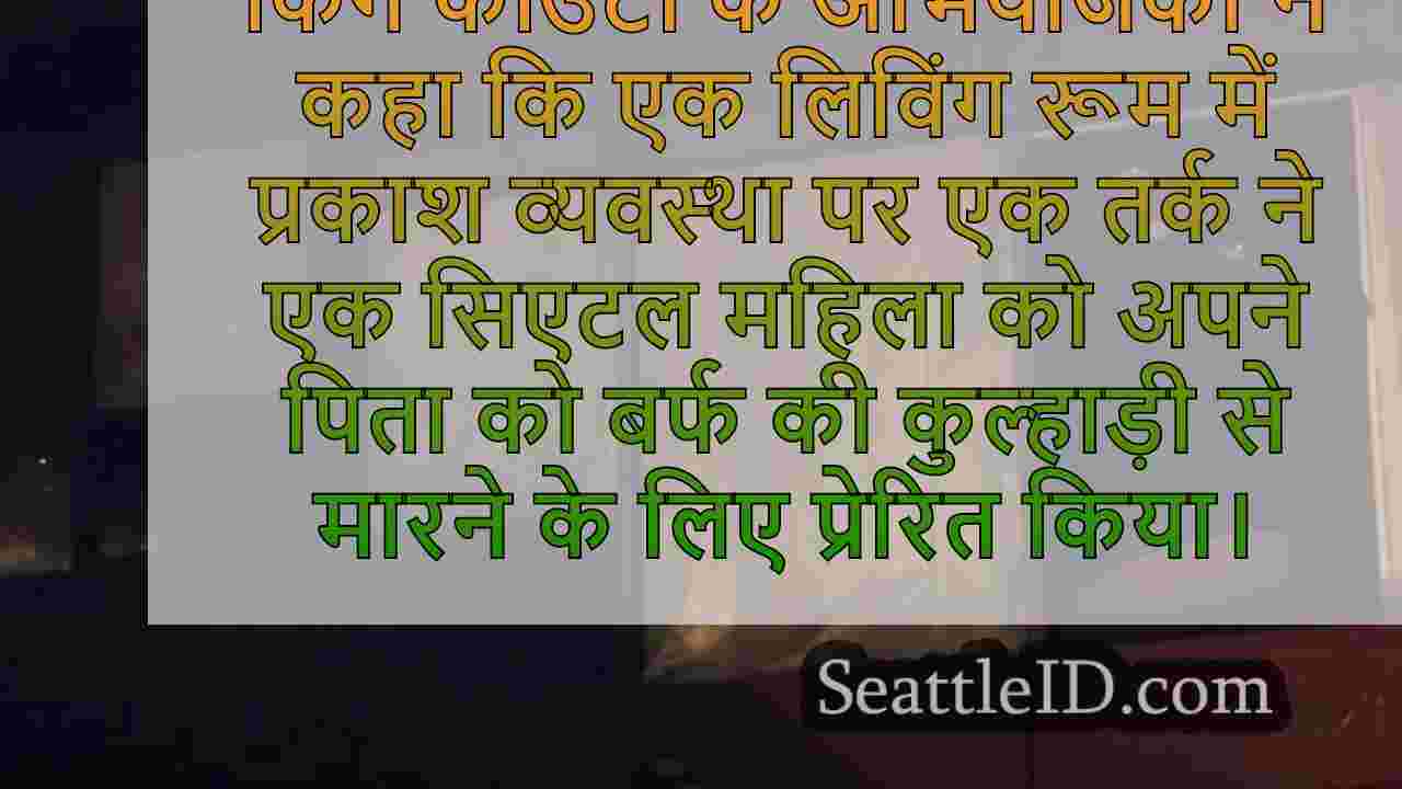 सिएटल समाचार SeattleID