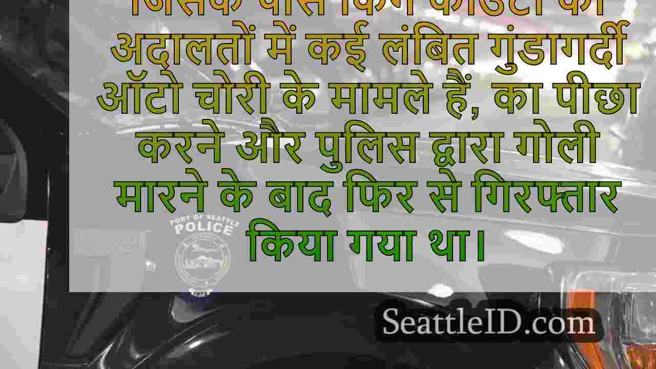 सिएटल समाचार SeattleID