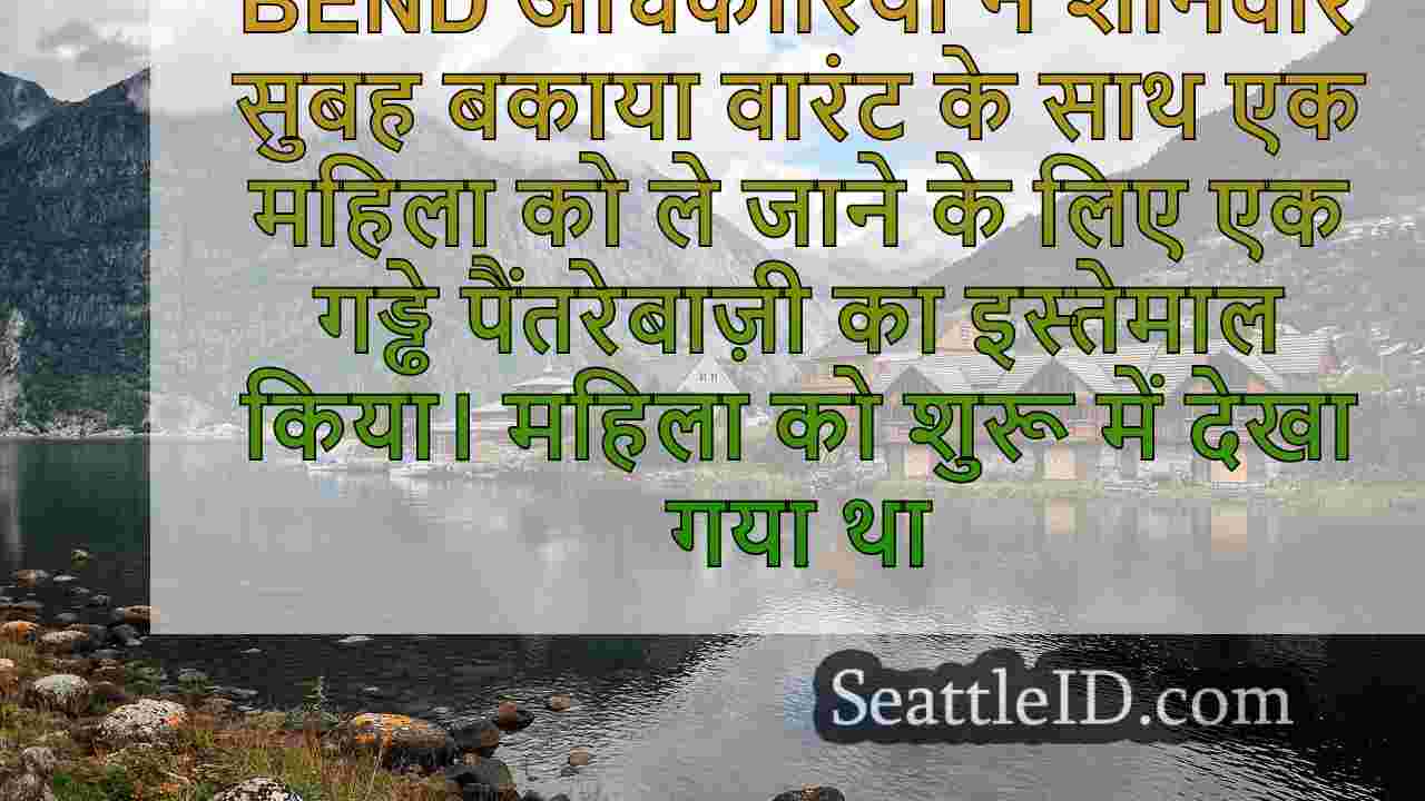 सिएटल समाचार SeattleID