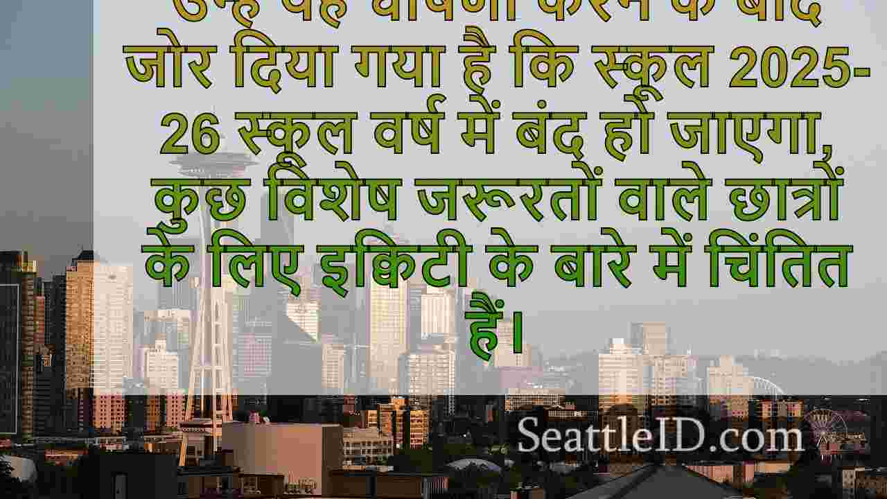 सिएटल समाचार SeattleID
