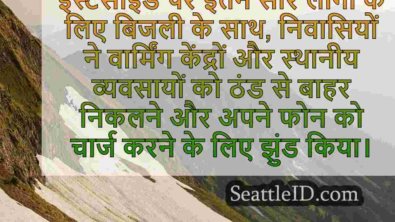 कई जिन्होंने किंग काउंटी वार्मिंग