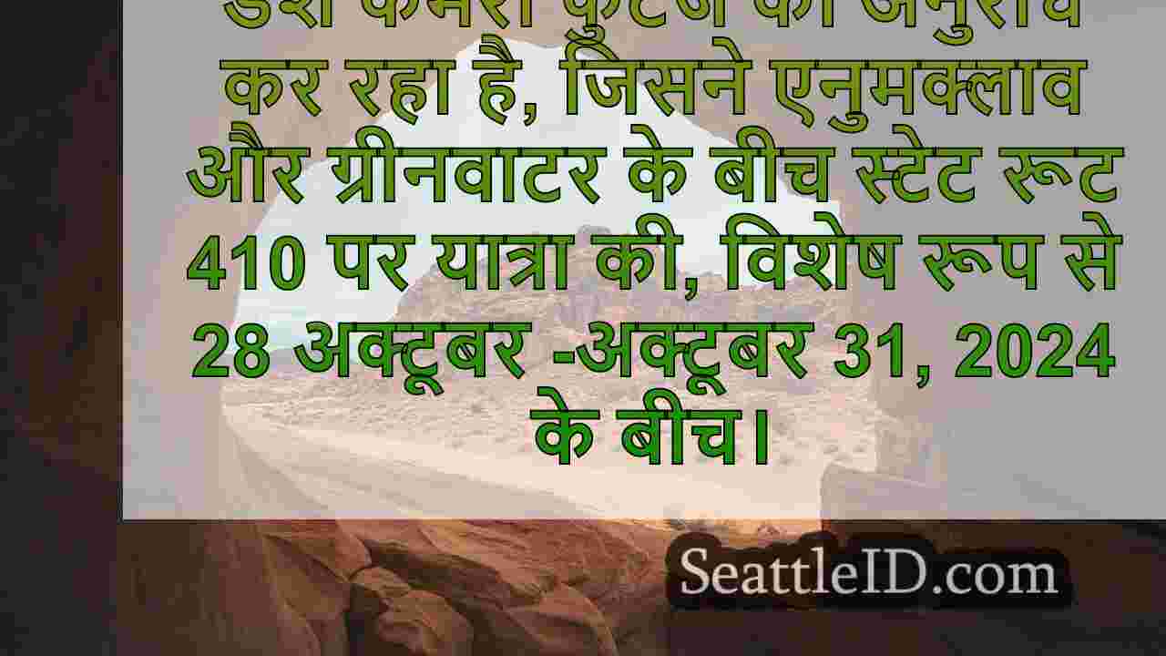 सिएटल समाचार SeattleID