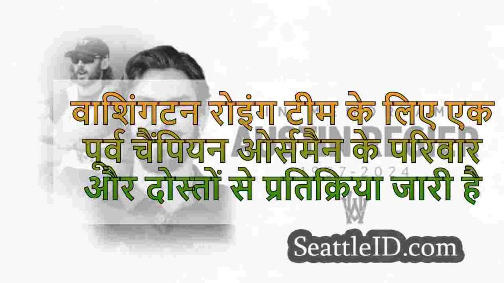 समुदाय ने घातक फ्री-डाइविंग घटना के बाद