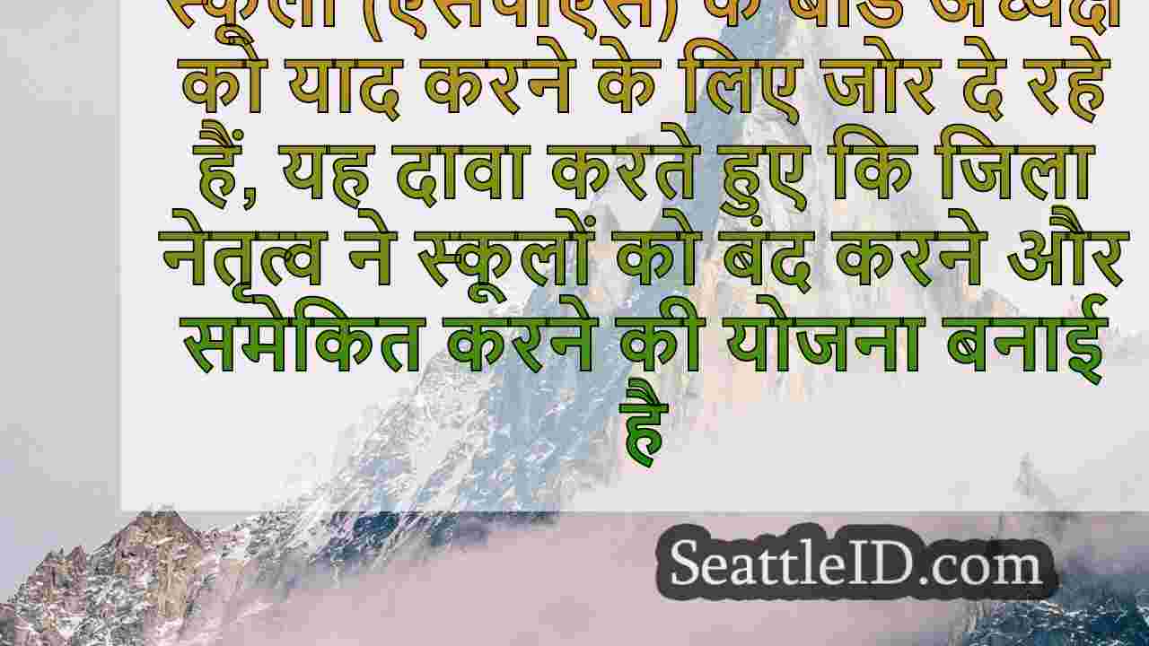 सिएटल समाचार SeattleID