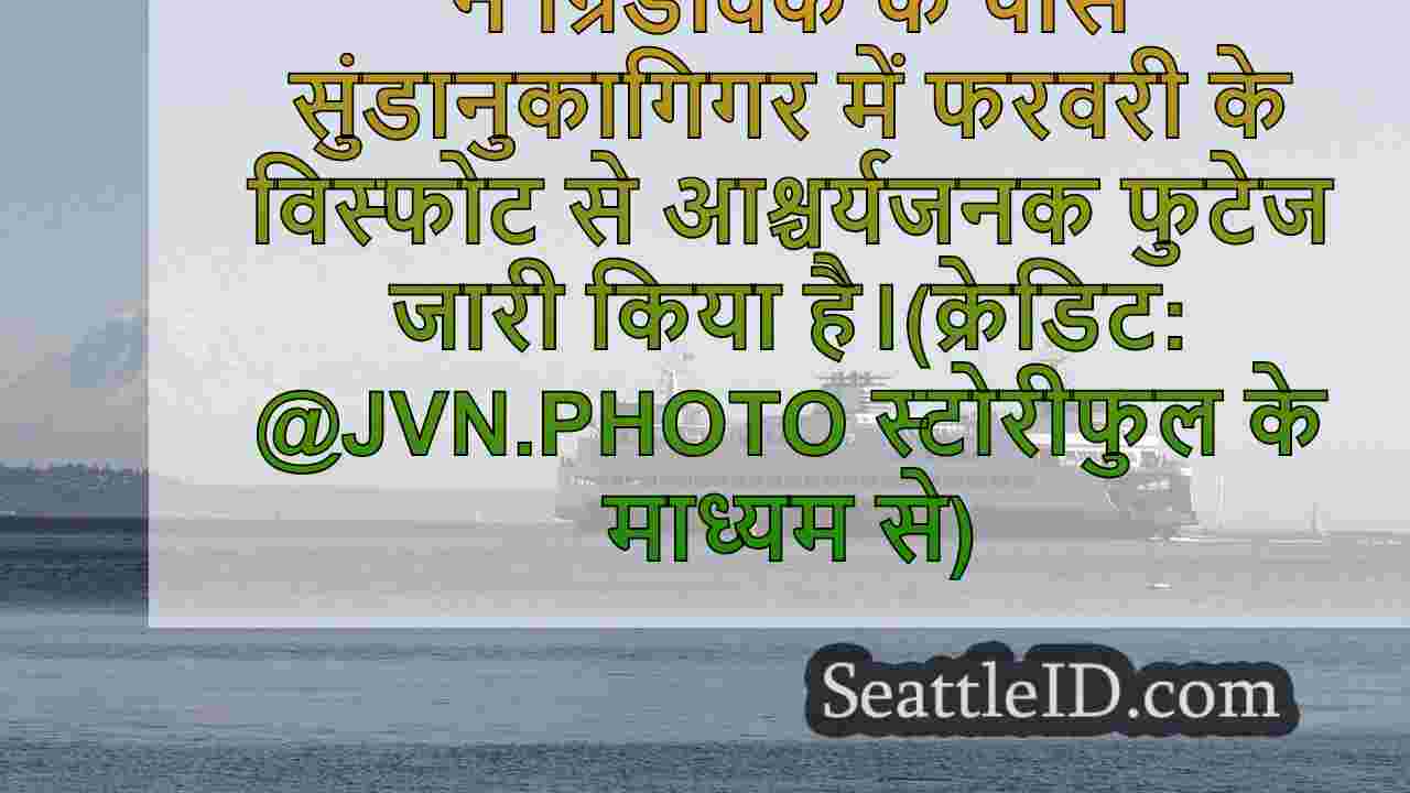 आइसलैंडिक वीडियोग्राफर ने ज्वालामुखी