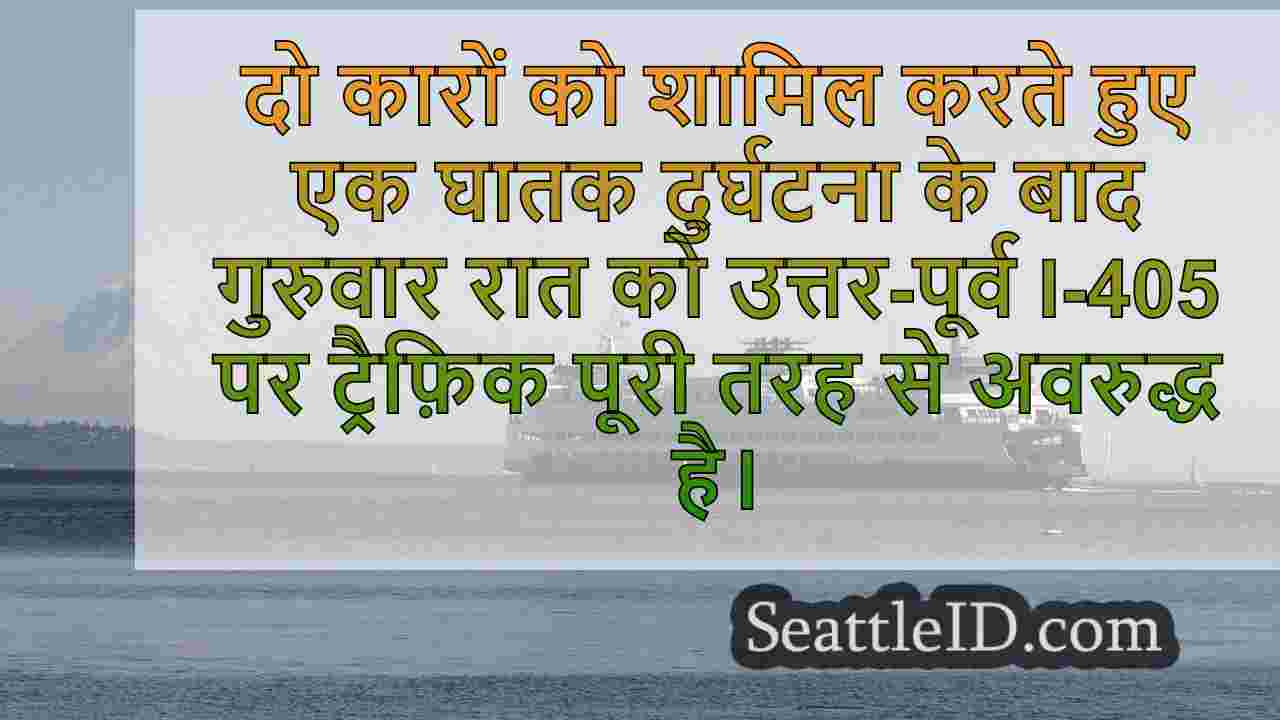 सिएटल समाचार SeattleID