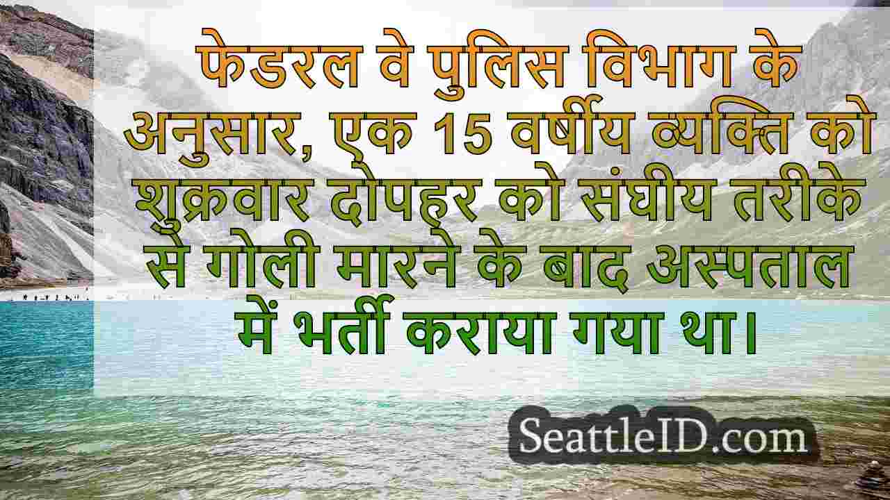 सिएटल समाचार SeattleID