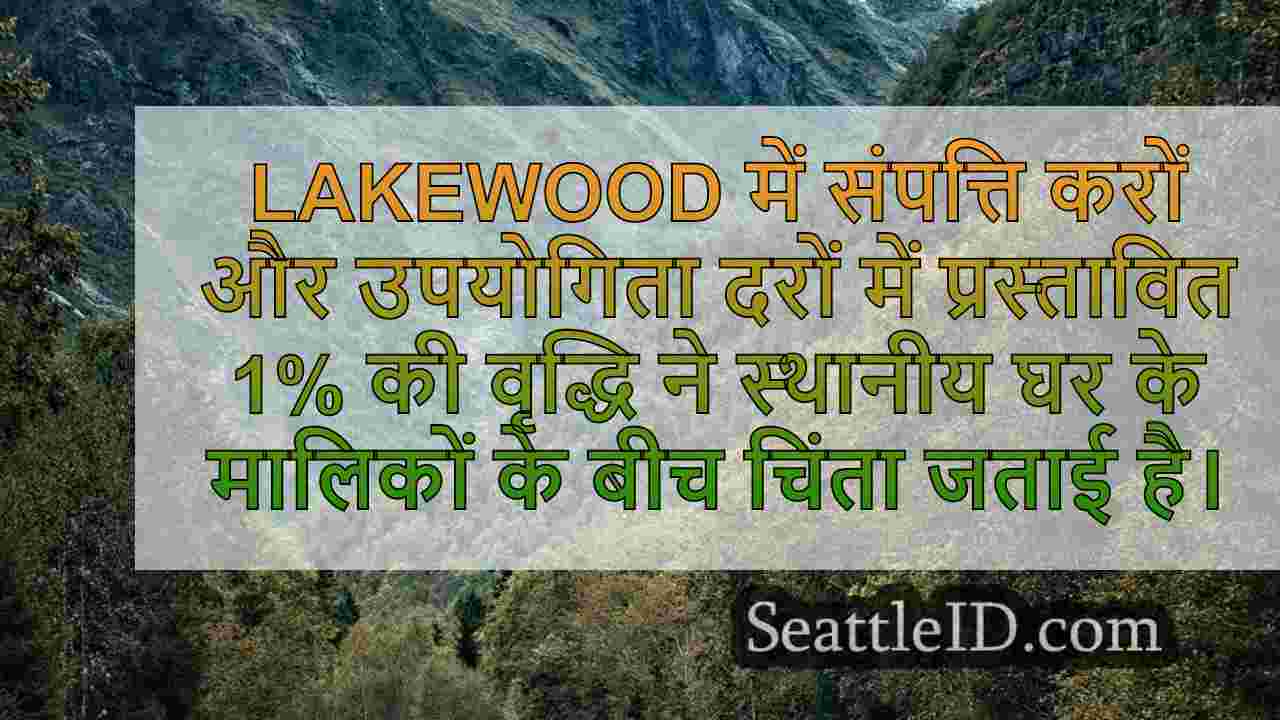 सिएटल समाचार SeattleID