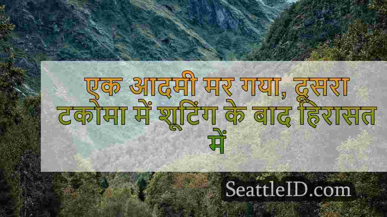 सिएटल समाचार SeattleID
